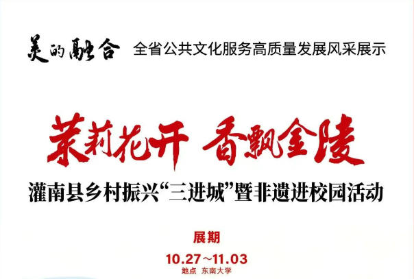 “剪韵西游”孙洪香剪纸系列作品巡展邀你共赏非遗之美！